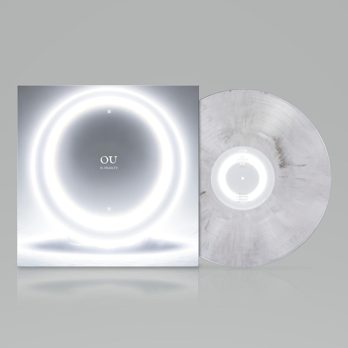 Ii: Frailty (White-Black Marbled LP Vinyl)