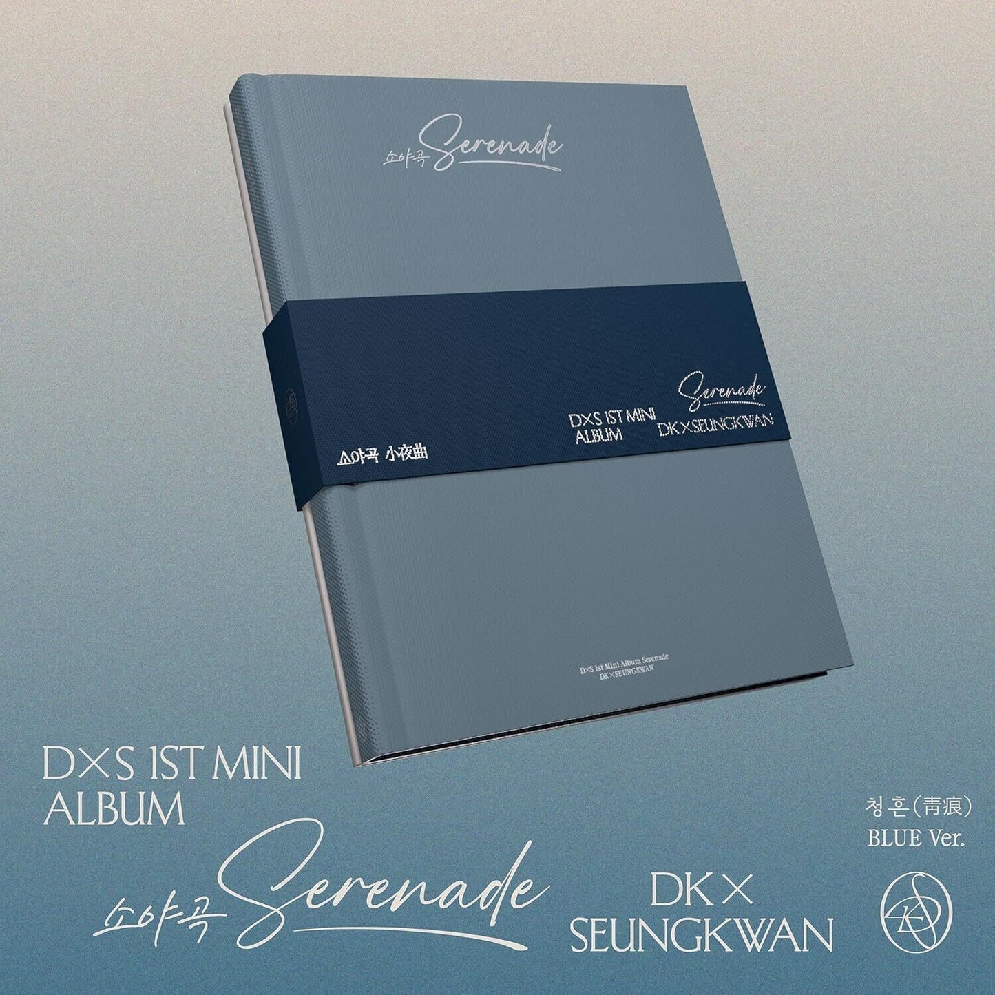Serenade - Dxs 1St Mini Album (Blue Ver.)