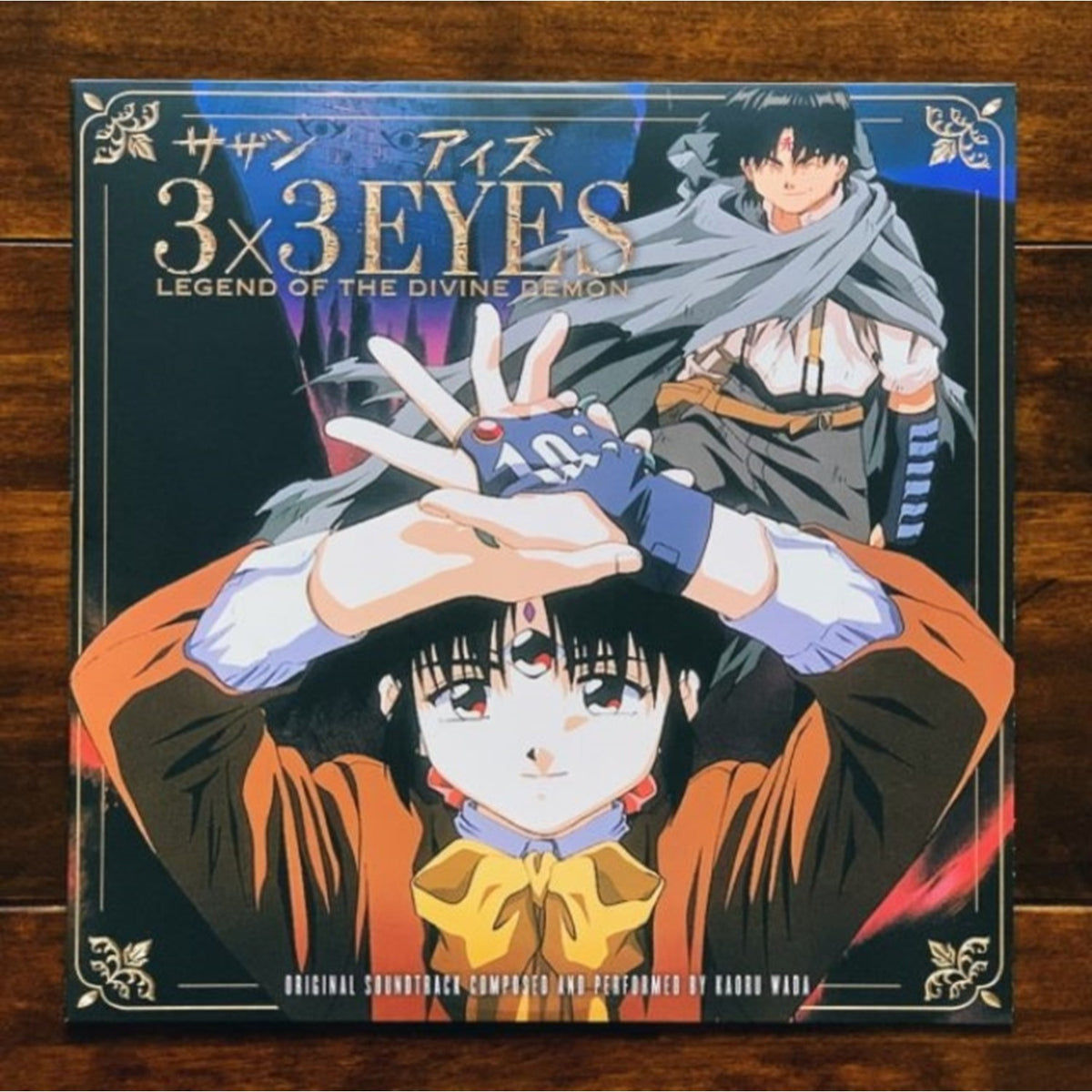3X3 Eyes: Legend Of The Divine Demon (45RPM/Blue W/ Inner Brown & Brown Marbled LP Vinyl)