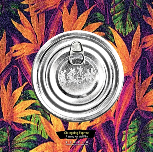 Chungking Express (1994) (180G/Sensuous Forest Tri-Color LP Vinyl)