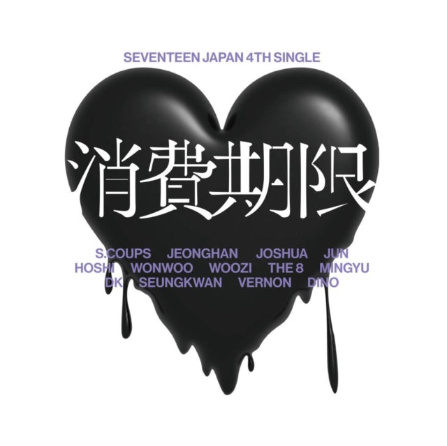 Shohikigen (Limited Edition A)