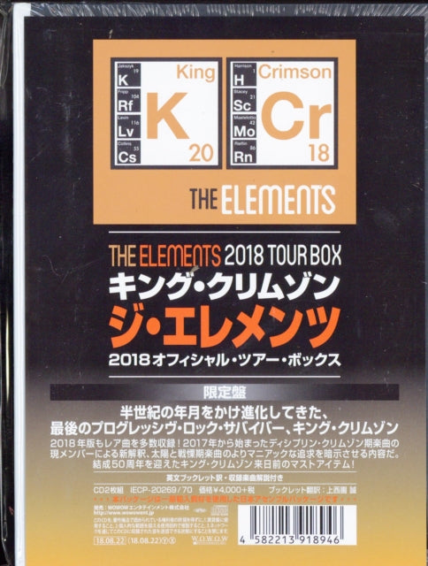 Elements Tour Box 2018