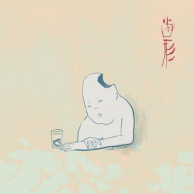 Hagata (Seafoam Blue LP Vinyl)