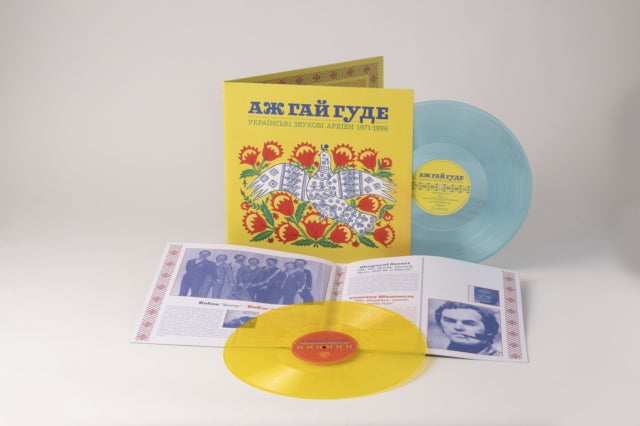 Even The Forest Hums: Ukrainian Sonic Archives 1971-1996 (Clear Sky Blue/Sunflower Yellow Vinyl/2LP)