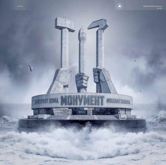 Monument (Blue LP Vinyl)