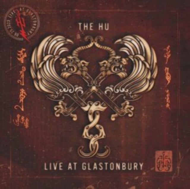 This CD is brand new.Format: CDThis item's title is: Live At Glastonbury (Digi)Artist: The HuBarcode: 846070062629Release Date: 6/21/2024