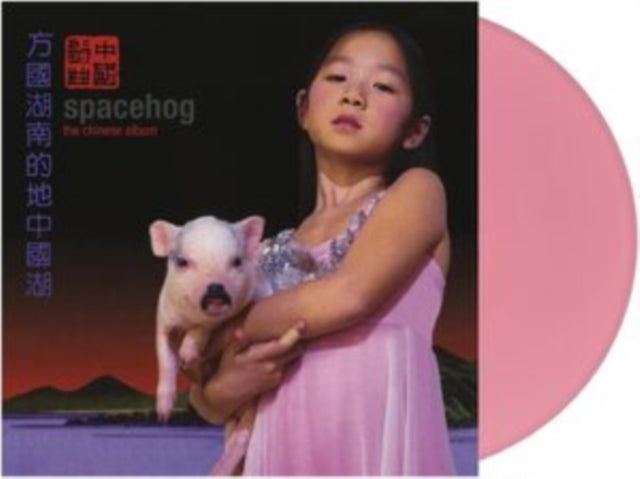 Chinese Album (Pink LP Vinyl)
