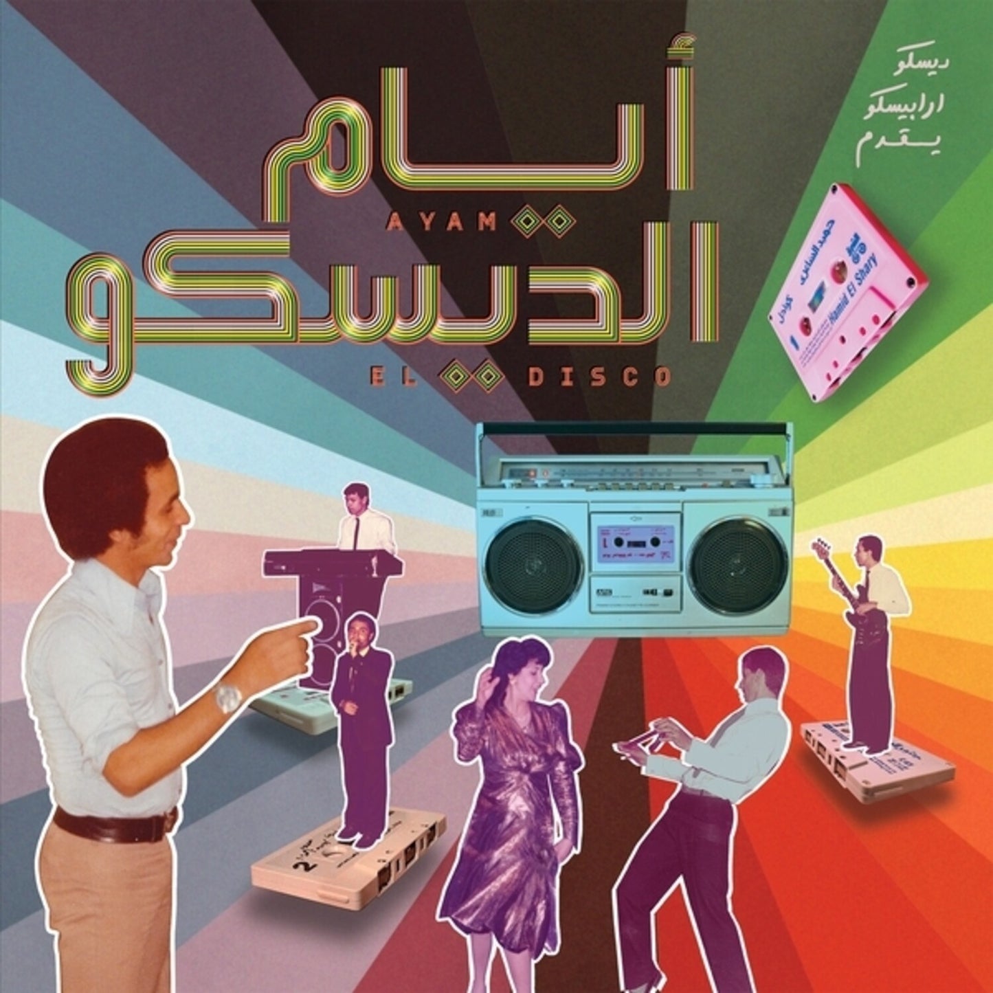 Ayam El Disco: Egyptian Disco, Boogie & Jeel Cassettes 1978-1992 Selected By Disco Arabesquo