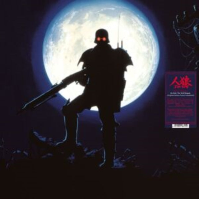 Jin-Roh: The Wolf Brigade (Ost)