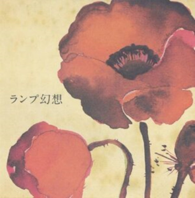 Lamp Gensou