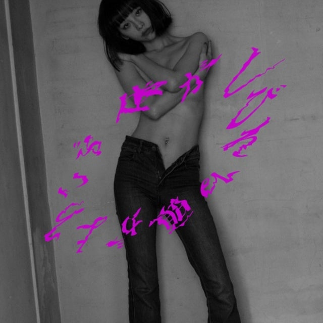 This 12 Inch Vinyl is brand new.Format: 12 Inch VinylThis item's title is: Karada Ga Shibireru Atama Ga Yorokobu (Gray Vinyl/Insert/Limited)Artist: RukaBarcode: 4560236389967Release Date: 12/8/2023