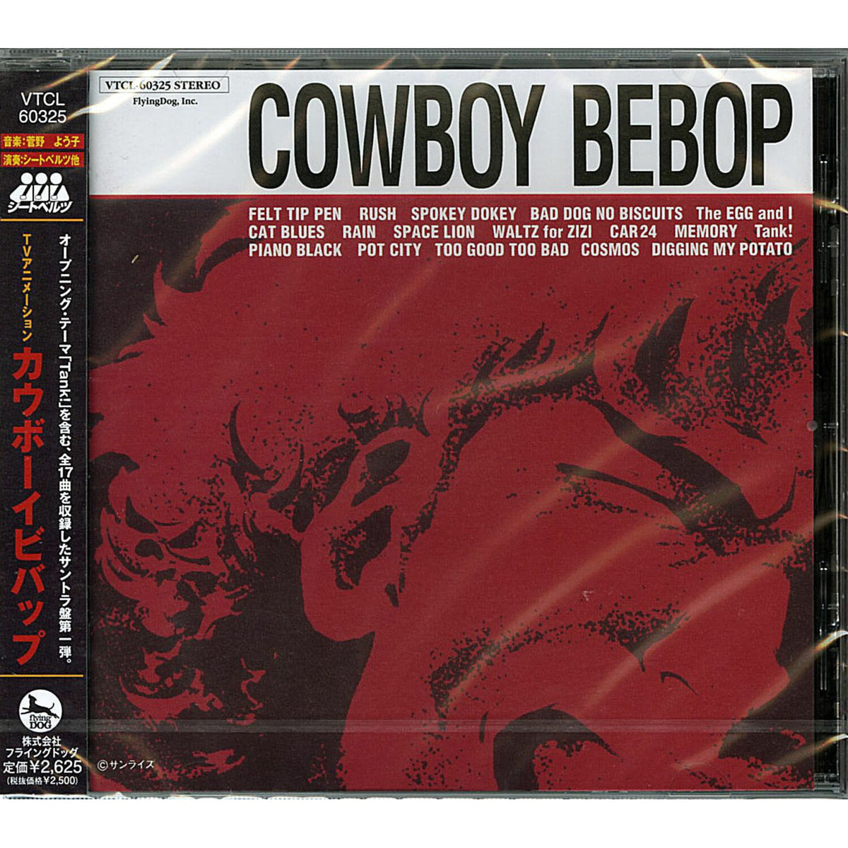 Cowboy Bebop
