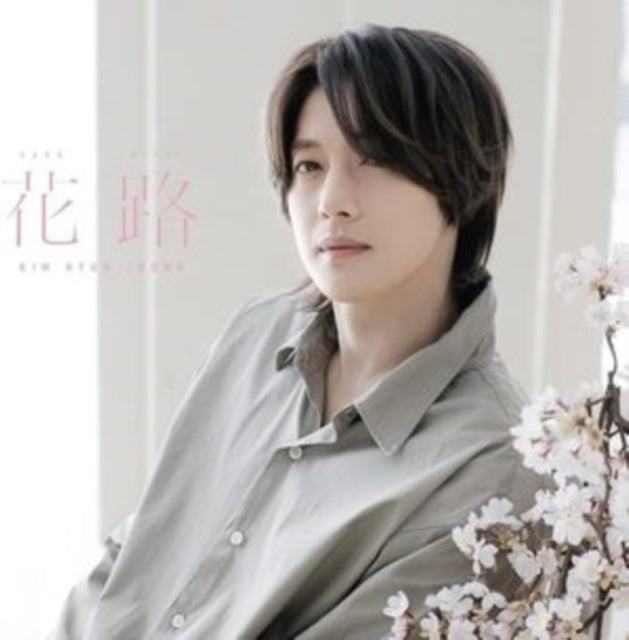 Hamnamichi (Type B/CD/DVD)