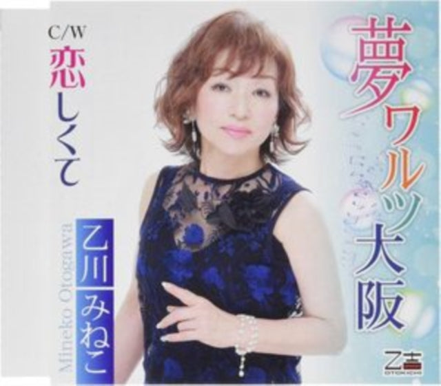 This CD is brand new.Format: CDThis item's title is: Yume Waltz Osaka/KoishikuteArtist: Otogawa MinekoBarcode: 4939530155071Release Date: 5/15/2019