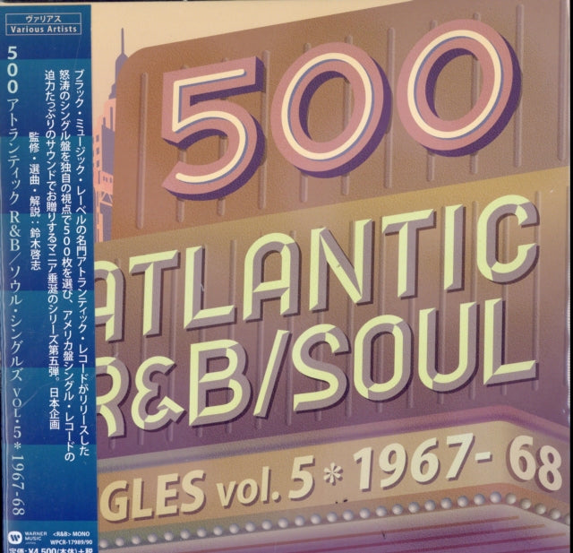 500 Atlantic R&B/Soul Singles Vol.5