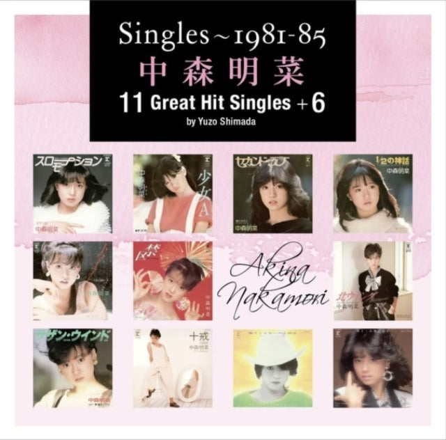 Singles - 1981-85 11 Great Hit Singles