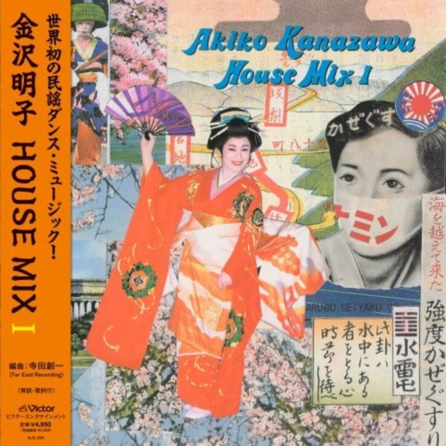 Akiko Kanazawa House Mix I (Analog LP Vinyl)