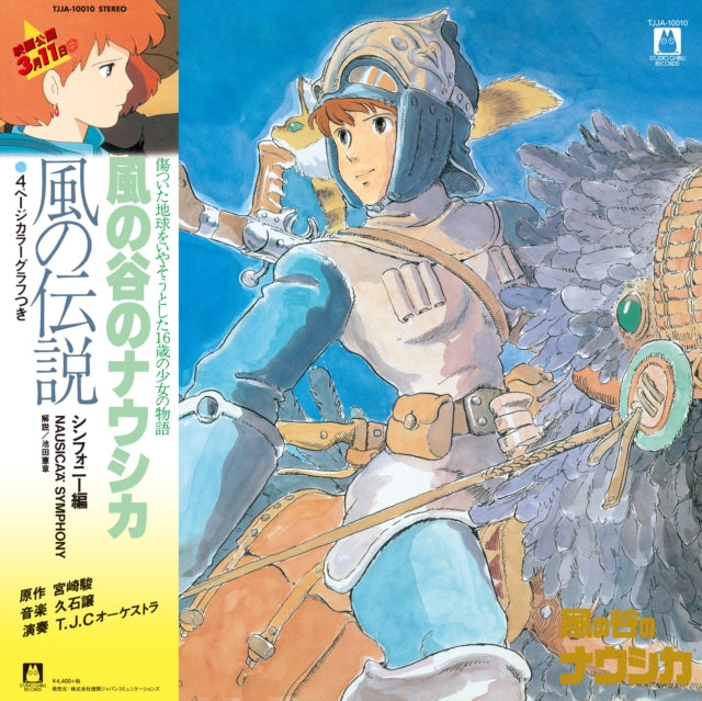 Kaze No Densetsu: Nausicaä Of The Valley Of Wind (Symphony Version) (Gatefold)