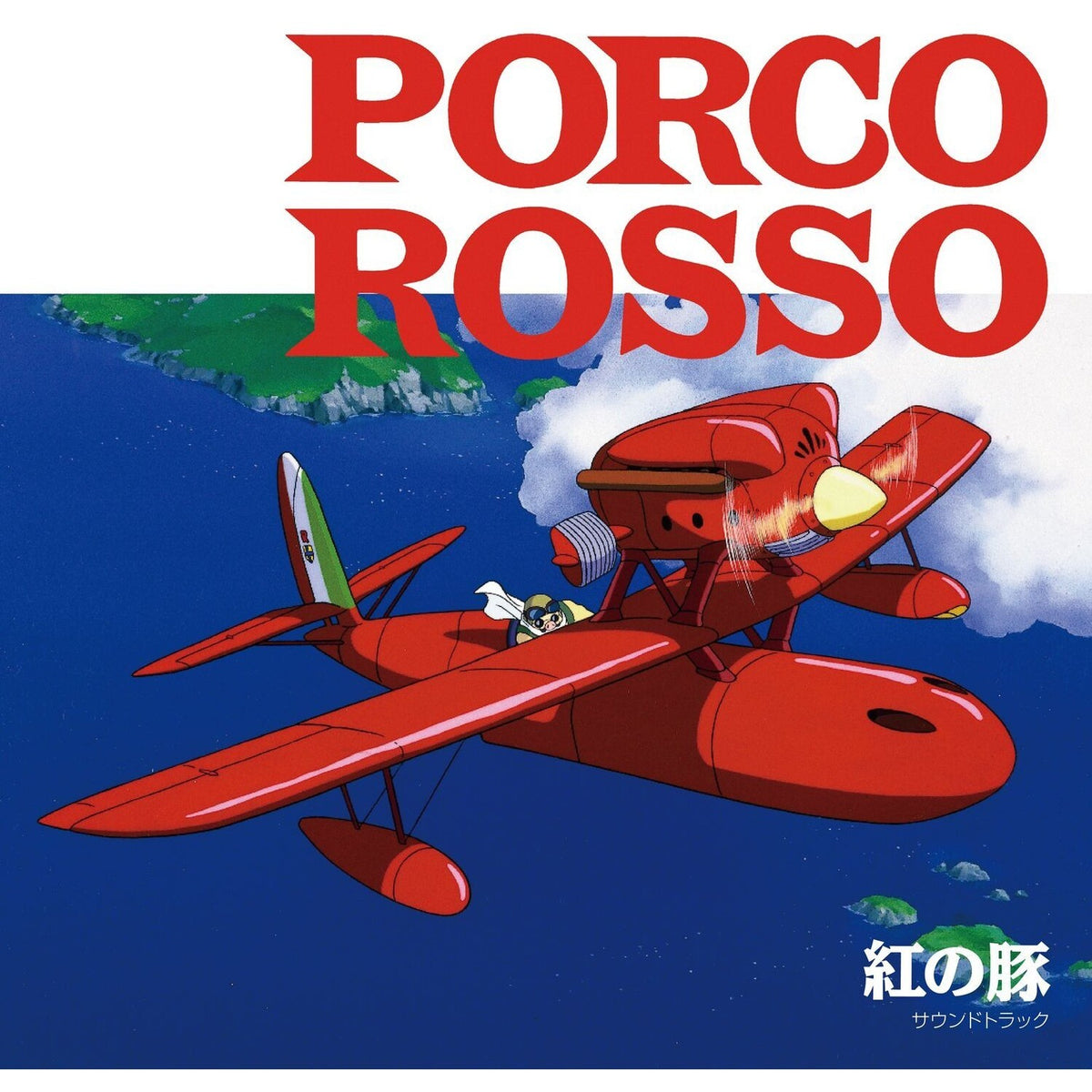 Porco Rosso: Soundtrack (Import/Remastered/Obi Strip)