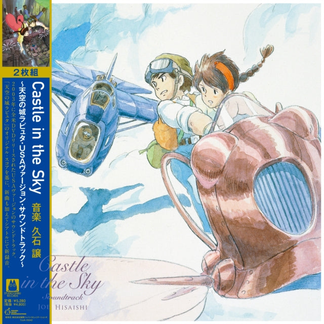 Castle In The Sky - Laputa In The Sky - Usa Version Ost (2LP)
