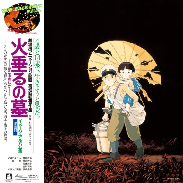 Grave Of The Fireflies: Image Album Collection