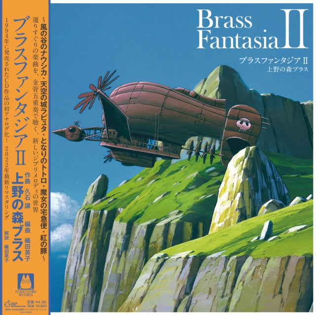 Brass Fantasia Ii (Limited)