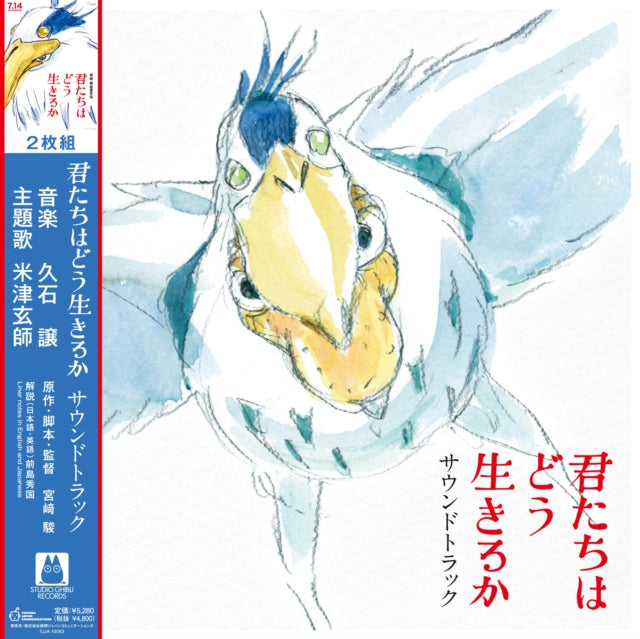 This is a 9 LP Vinyl SKU bundle.
1.This LP Vinyl is brand new.Format: LP VinylMusic Style: SoundtrackThis item's title is: Tori No Hito: Nausicaa Of The Valley Of Wind (Image Album)Artist: Joe HisaishiLabel: TOKUMABarcode: 4988008085419Release Date: 5/1/2020
2.