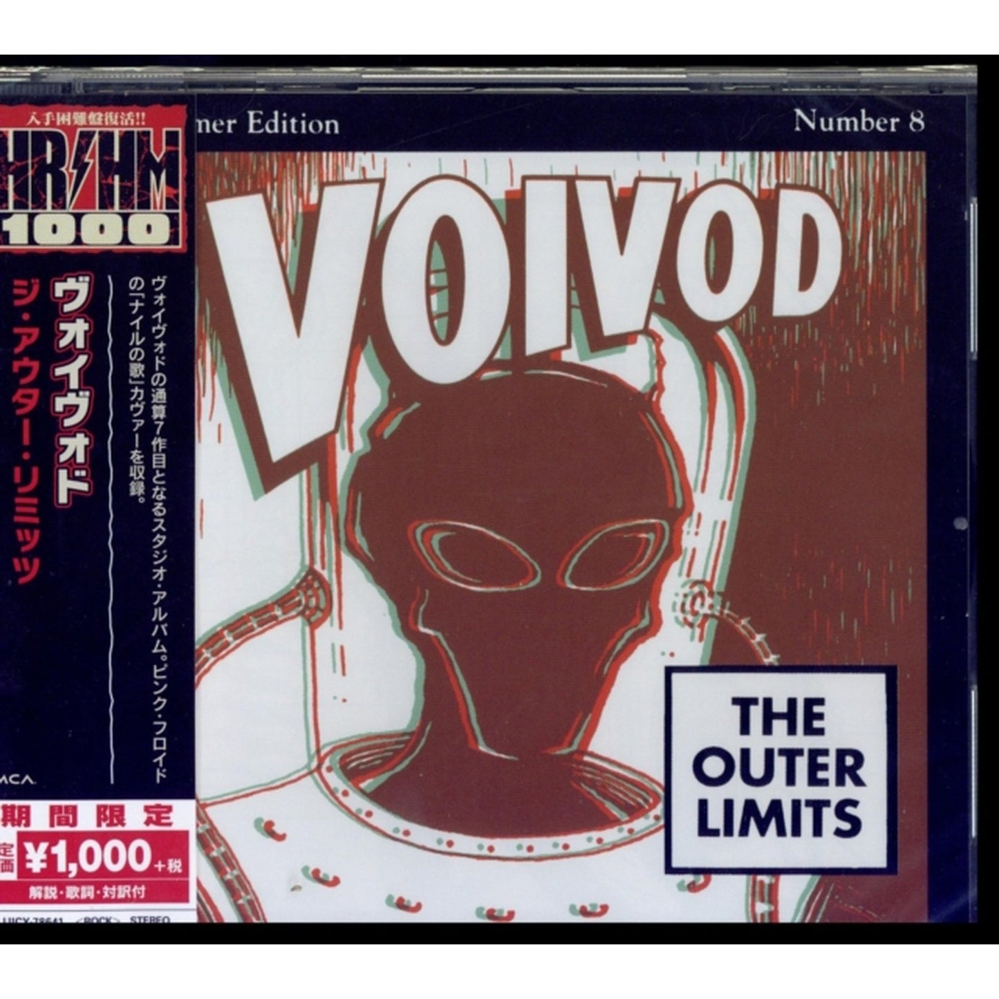 Outer Limits