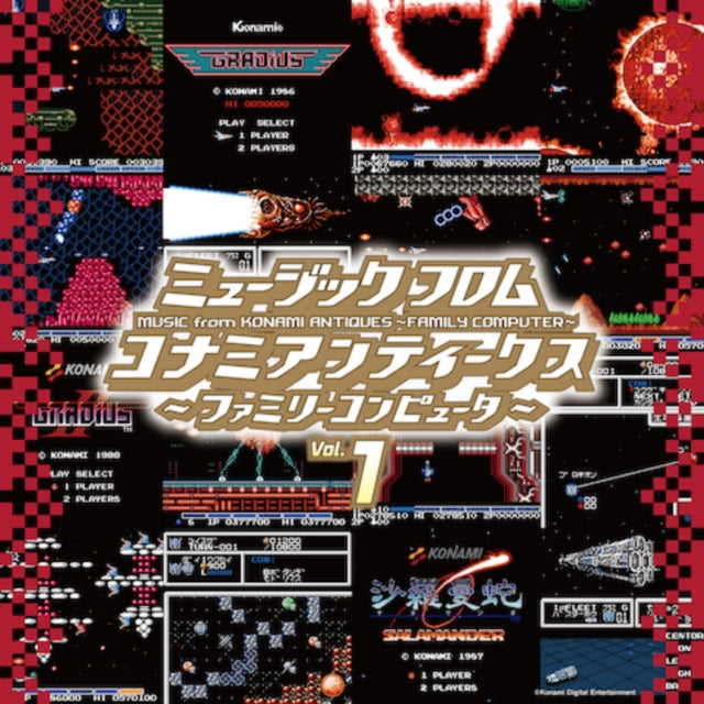 Music From Konami Antiques -Family Computer: Vol. 1 Ost