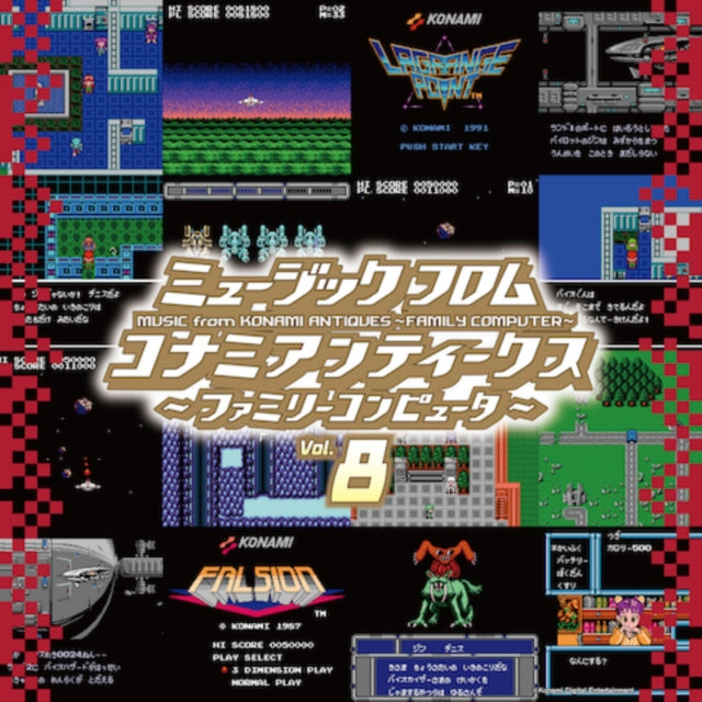 Music From Konami Antiques - Family Computer: Vol. 8 Ost