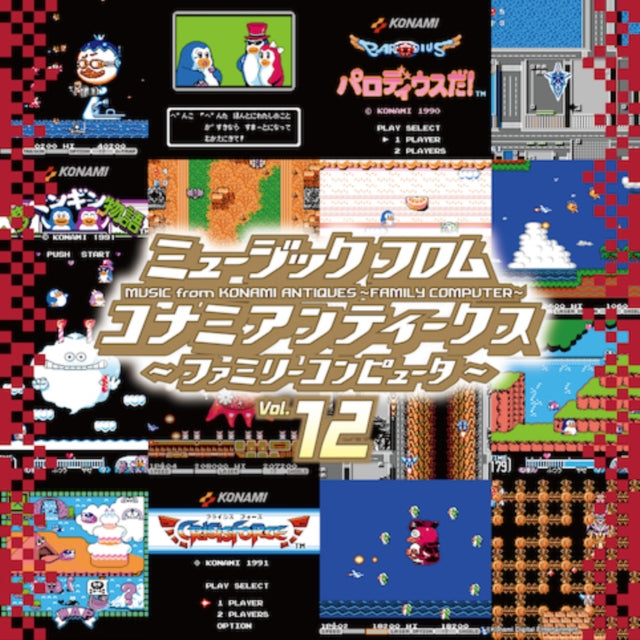 Music From Konami Antiques - Family Computer: Vol. 12 Ost