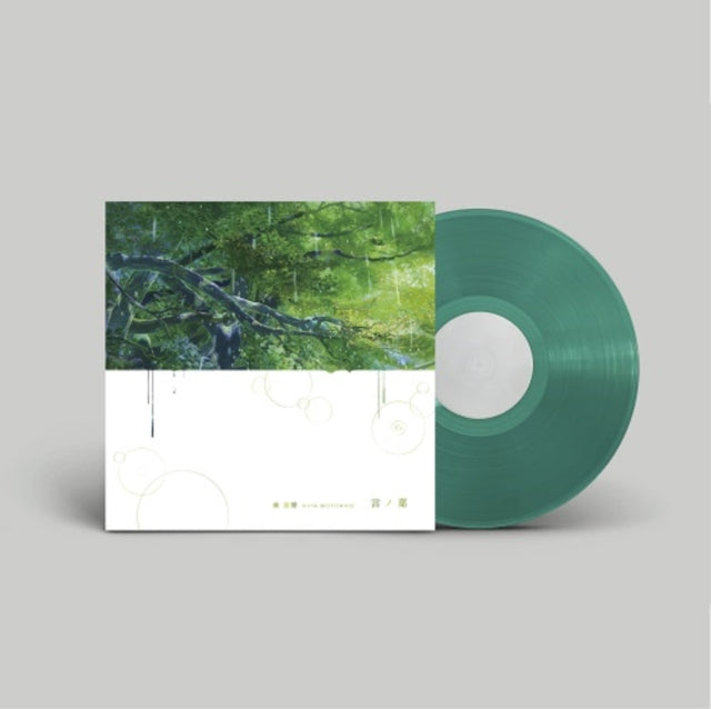 This LP Vinyl is brand new.Format: LP VinylMusic Style: J-popThis item's title is: Kotonoha (Clear Green LP Vinyl)Artist: Motohiro HataLabel: Hobbyless RecordsBarcode: 4988044094192Release Date: 2/2/2024