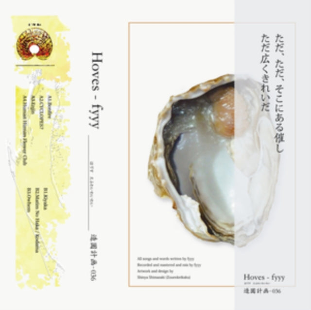 Hoves (Japanese Import/Lyric Sheet)