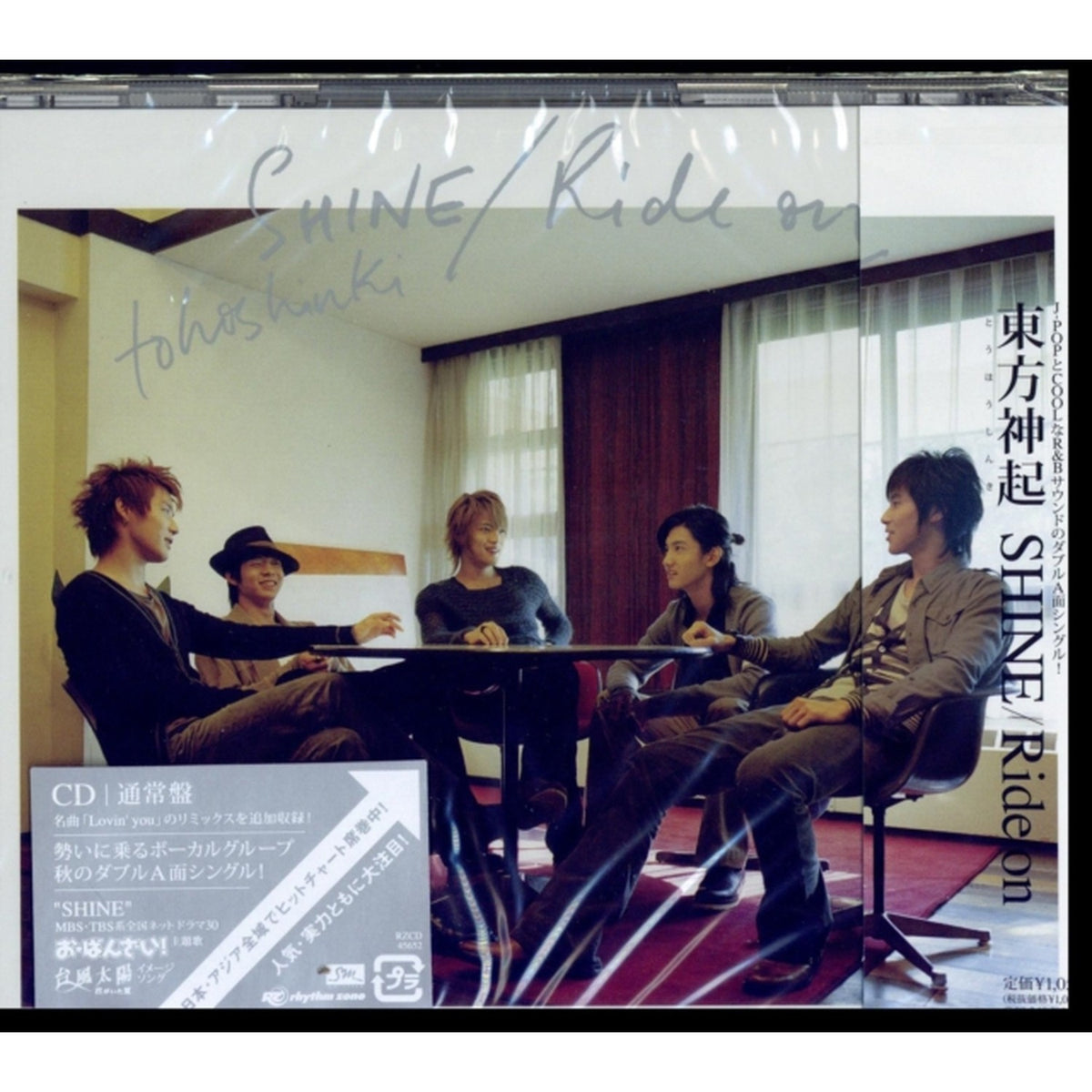Shine / Ride On