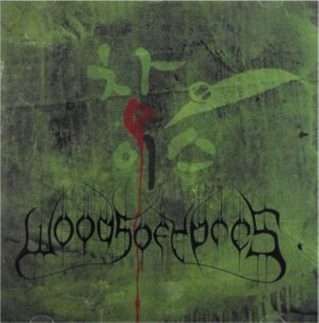 Woods 4: The Green Album