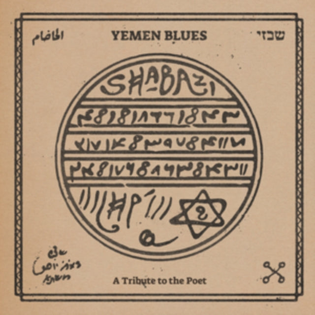 Shabazi - Tribute To The Poet