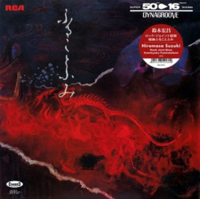 This LP Vinyl is brand new.Format: LP VinylMusic Style: Jazz-RockThis item's title is: Rock Joint Biwa - Kumikyoku FulukotofumiArtist: Hiromasa SuzukiLabel: CINEDELIC RECORDSBarcode: 8055323521390Release Date: 1/13/2023