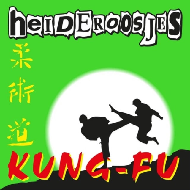 Kung-Fu (Translucent Green LP Vinyl/180G)