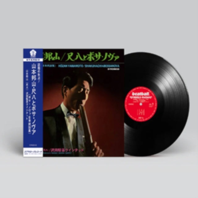 Shakuhachi & Bossa Nova (180G)