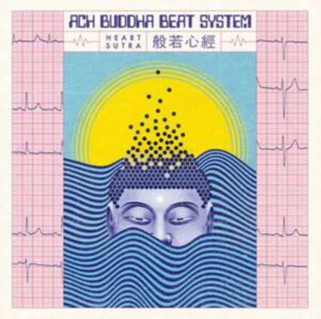 Heart Sutra (Lotus Pink LP Vinyl)