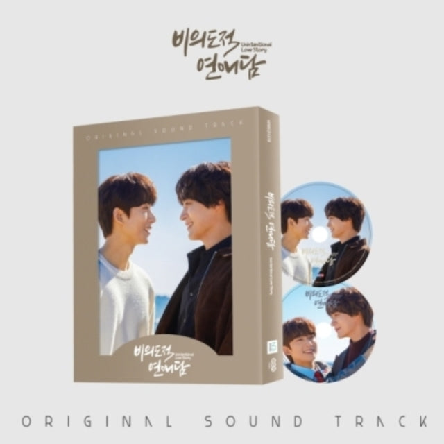 Unintentional Love Story Ost - Tving Original Drama (2CD)