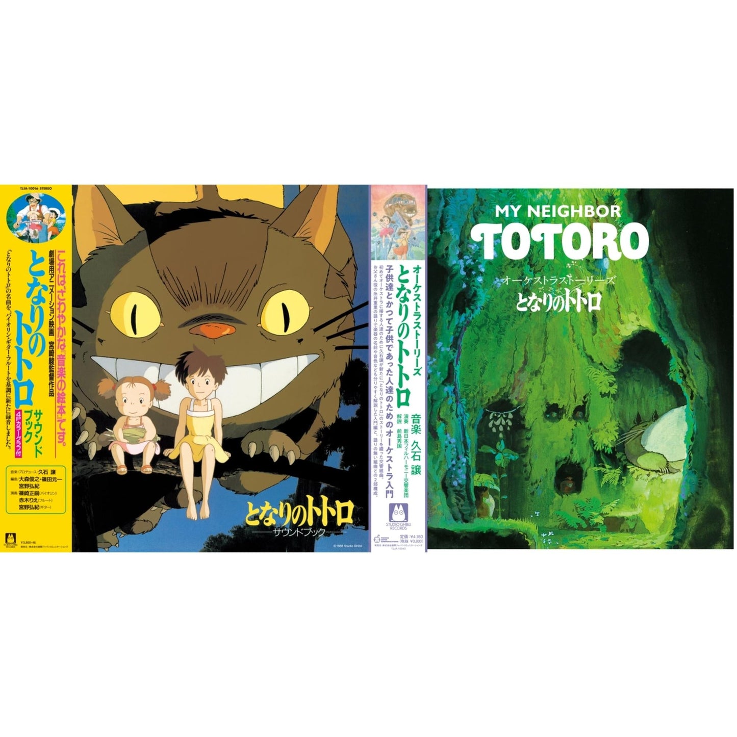 My Neighbor Totoro (Sound Book) & Orchestra Stories: My Neighbor Totoro