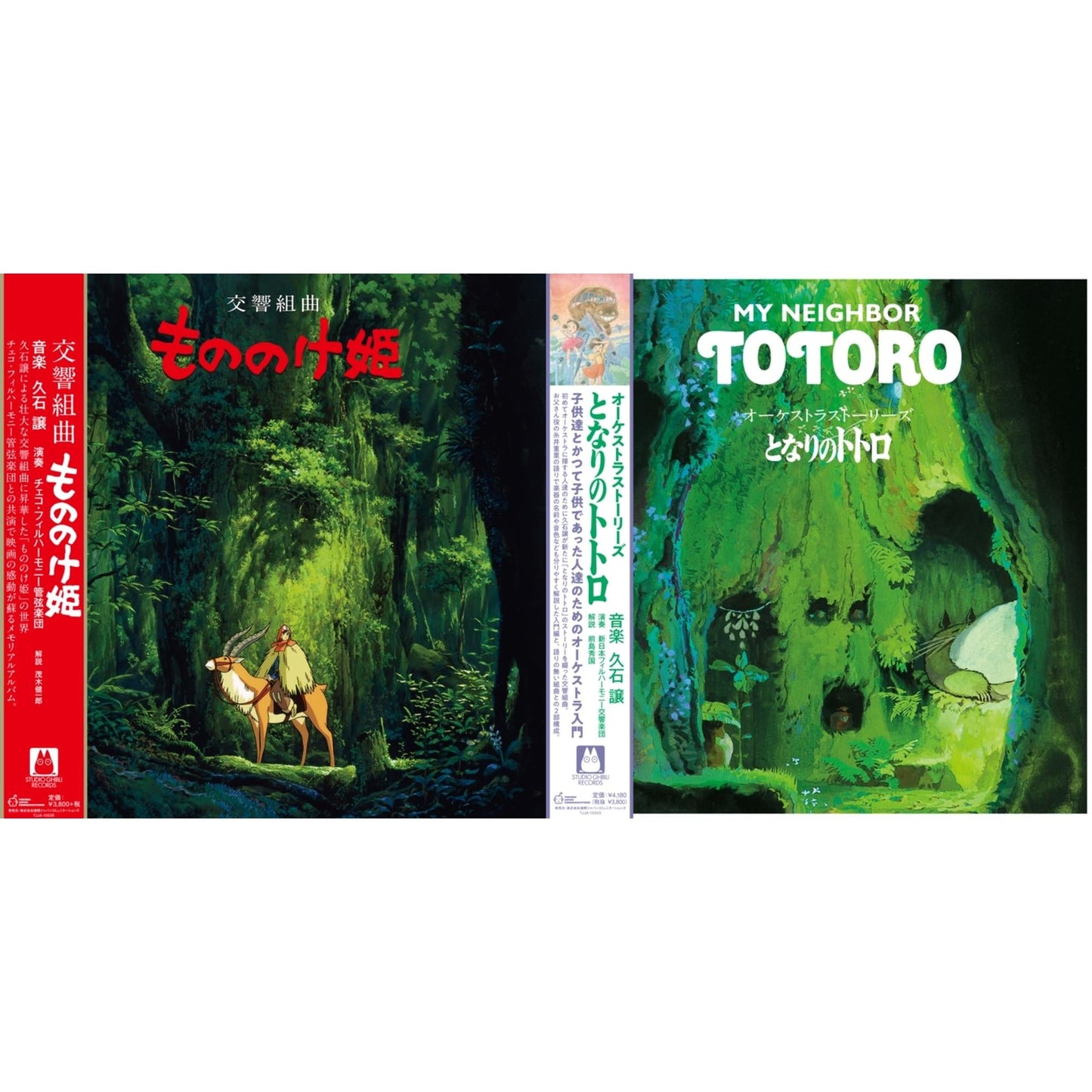 Princess Mononoke: Symphonic Suite (Remastered/Japanese Import/Obi Strip/Limited) & Orchestra Stories: My Neighbor Totoro