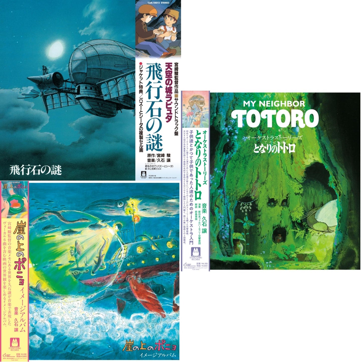 Hikouseki No Nazo: Castle In The Sky Ost (Gatefold) & Ponyo On The Cliff By The Sea: Image Album (Remastered/Japanese Import/Obi Strip/Limited) & Orchestra Stories: My Neighbor Totoro