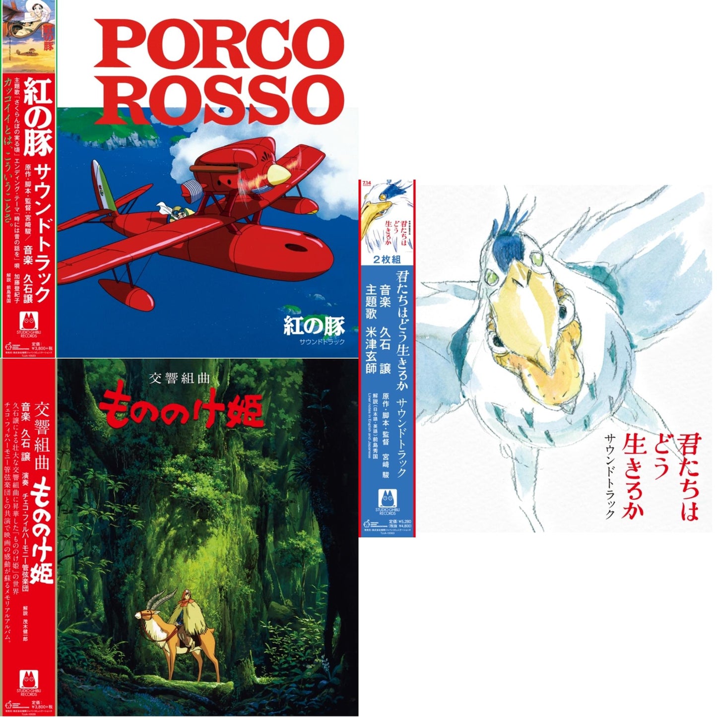 Porco Rosso: Soundtrack (Import/Remastered/Obi Strip) & Princess Mononoke: Symphonic Suite (Remastered/Japanese Import/Obi Strip/Limited) & Boy & The Heron Ost (2LP/Japanese Import/Gatefold/Obi)
