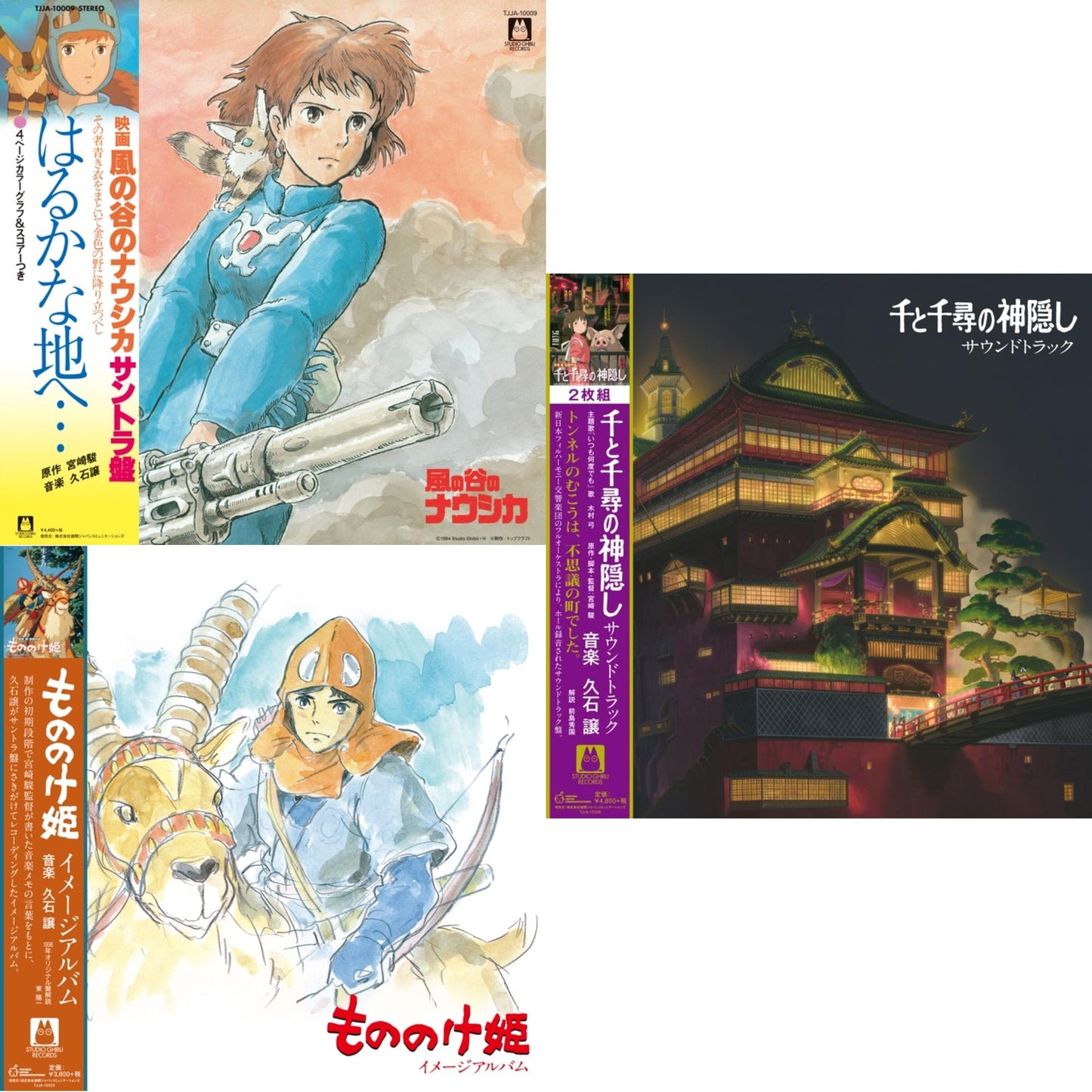 Haruka Na Chi E: Nausicaa Of The Valley Of Wind Ost (Gatefold) & Princess Mononoke: Image Album (Remastered/Japanese Import/Obi Strip/Limited) & Spirited Away: Soundtrack (2LP/Remastered/Etched Side/Japanese Import/Obi Strip/Gatefold/Limited)