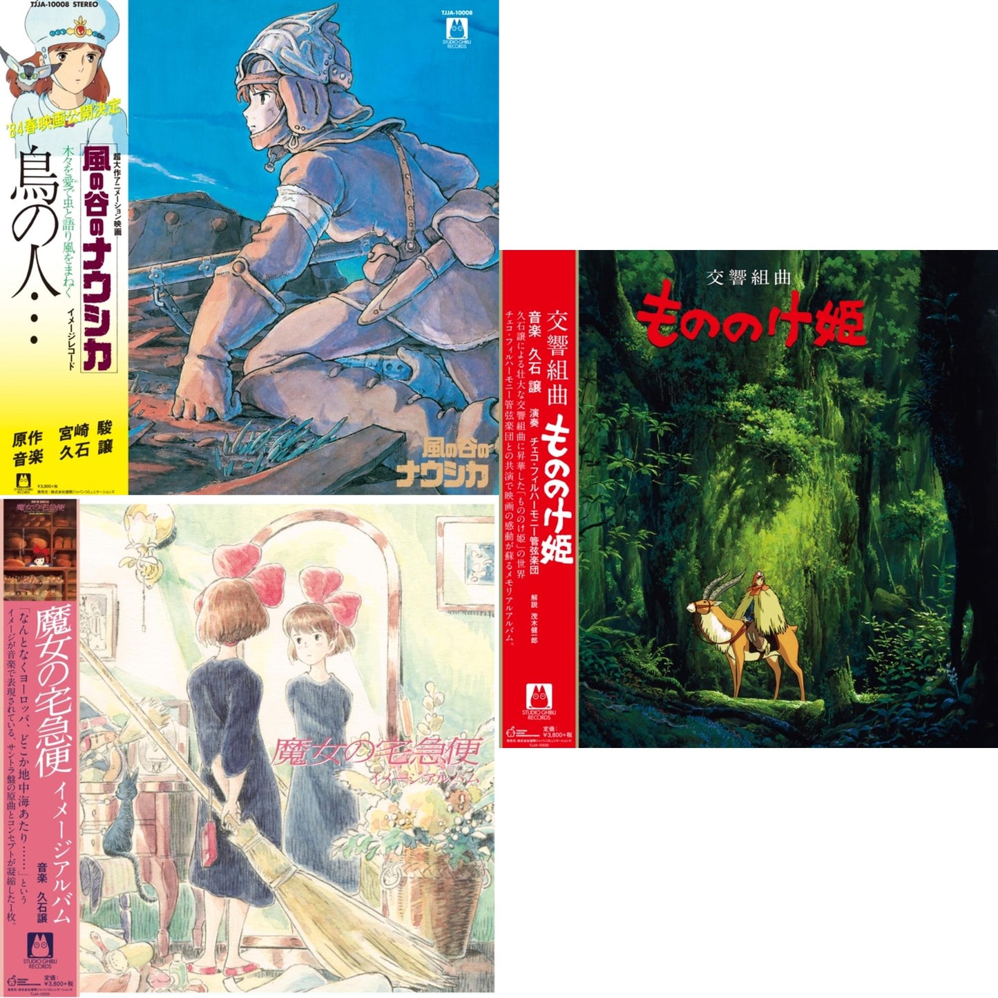Tori No Hito: Nausicaa Of The Valley Of Wind (Image Album) & Kiki's Delivery Service: Image Album (Import/Remastered/Obi Strip) & Princess Mononoke: Symphonic Suite (Remastered/Japanese Import/Obi Strip/Limited)