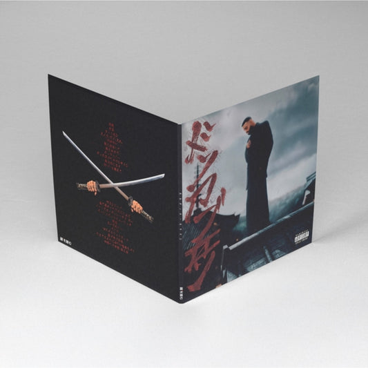 Don Kbrn (2LP/Yakuza Edition)