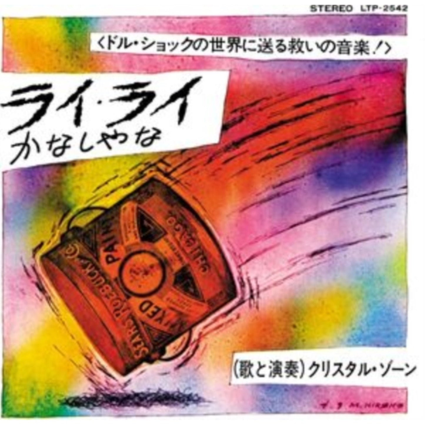 Rai Rai/Kanashiyana