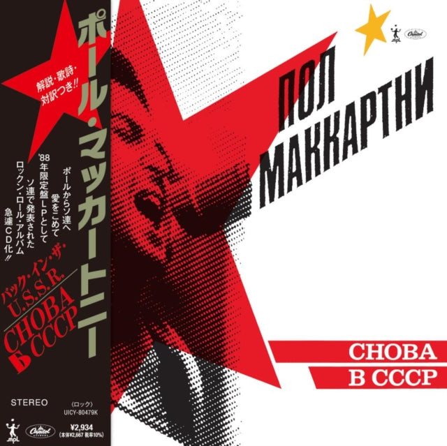 Choba B Cccp (Shm-CD)